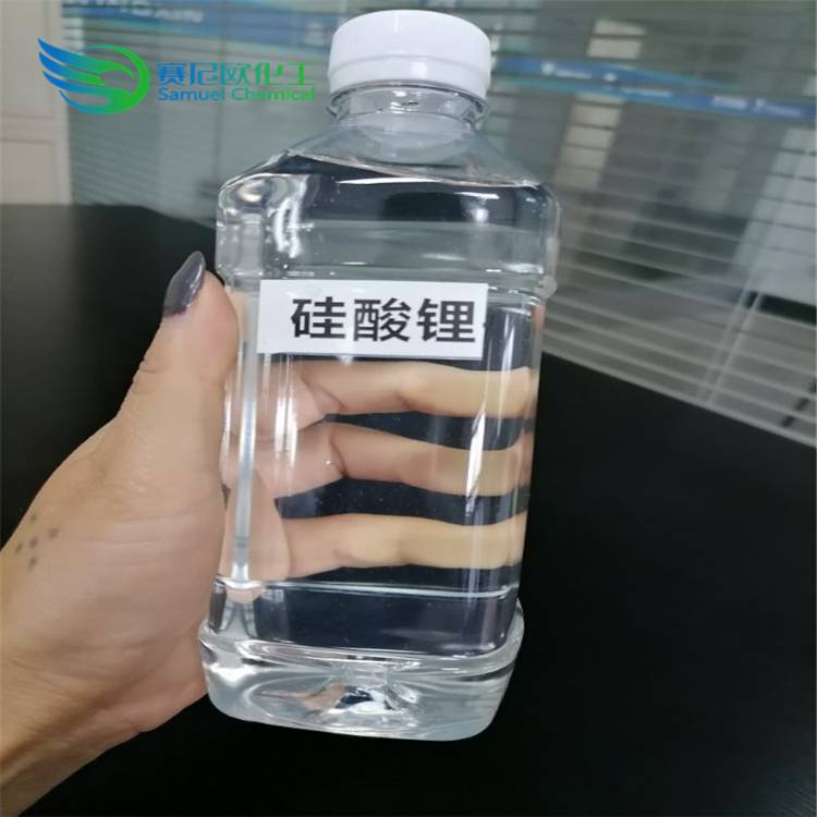 辽宁沈阳硅酸锂水玻璃泡花碱工业级液体硅酸锂固化剂偏硅酸锂地铁地下
