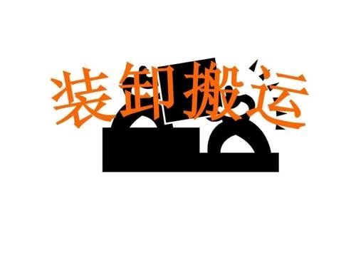 郑州市平台式钢琴搬运价格