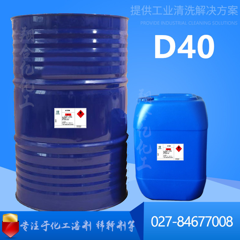 现货供应 D40 D60 D80 溶剂油 质量保证 量大优惠
