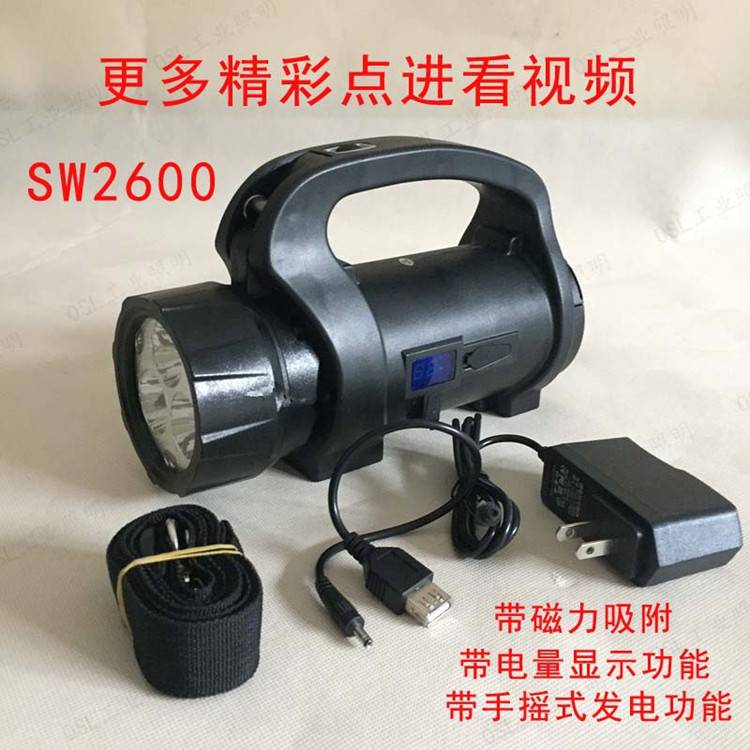 尚为SW2510多功能手提工作灯 手摇磁吸探照灯USB