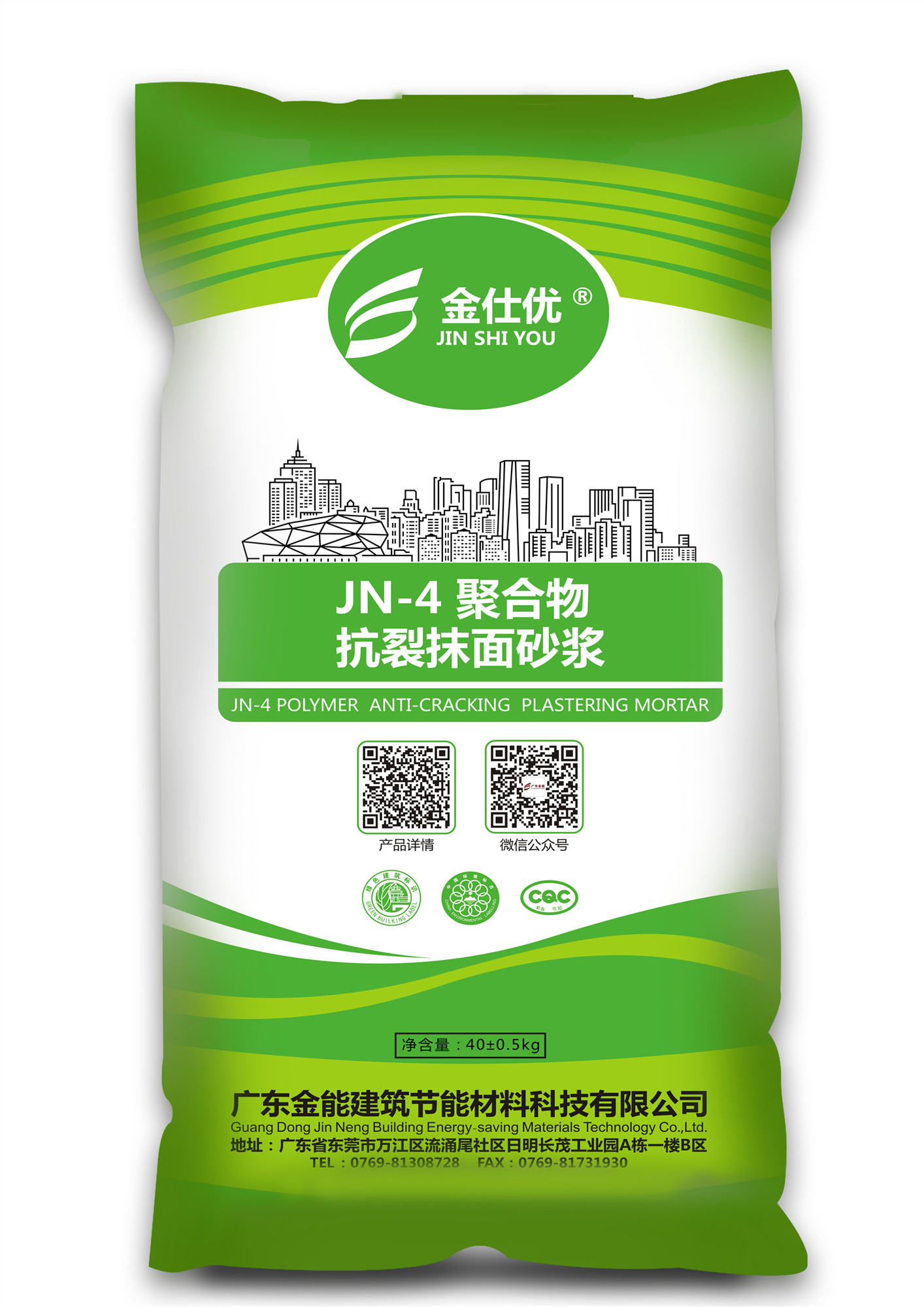 广州聚合物抗裂砂浆规格 施工简单