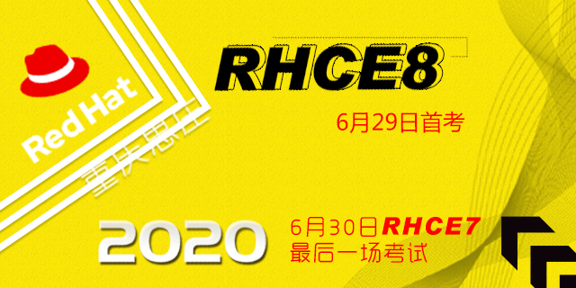 Linux RHCE8原厂认证培训