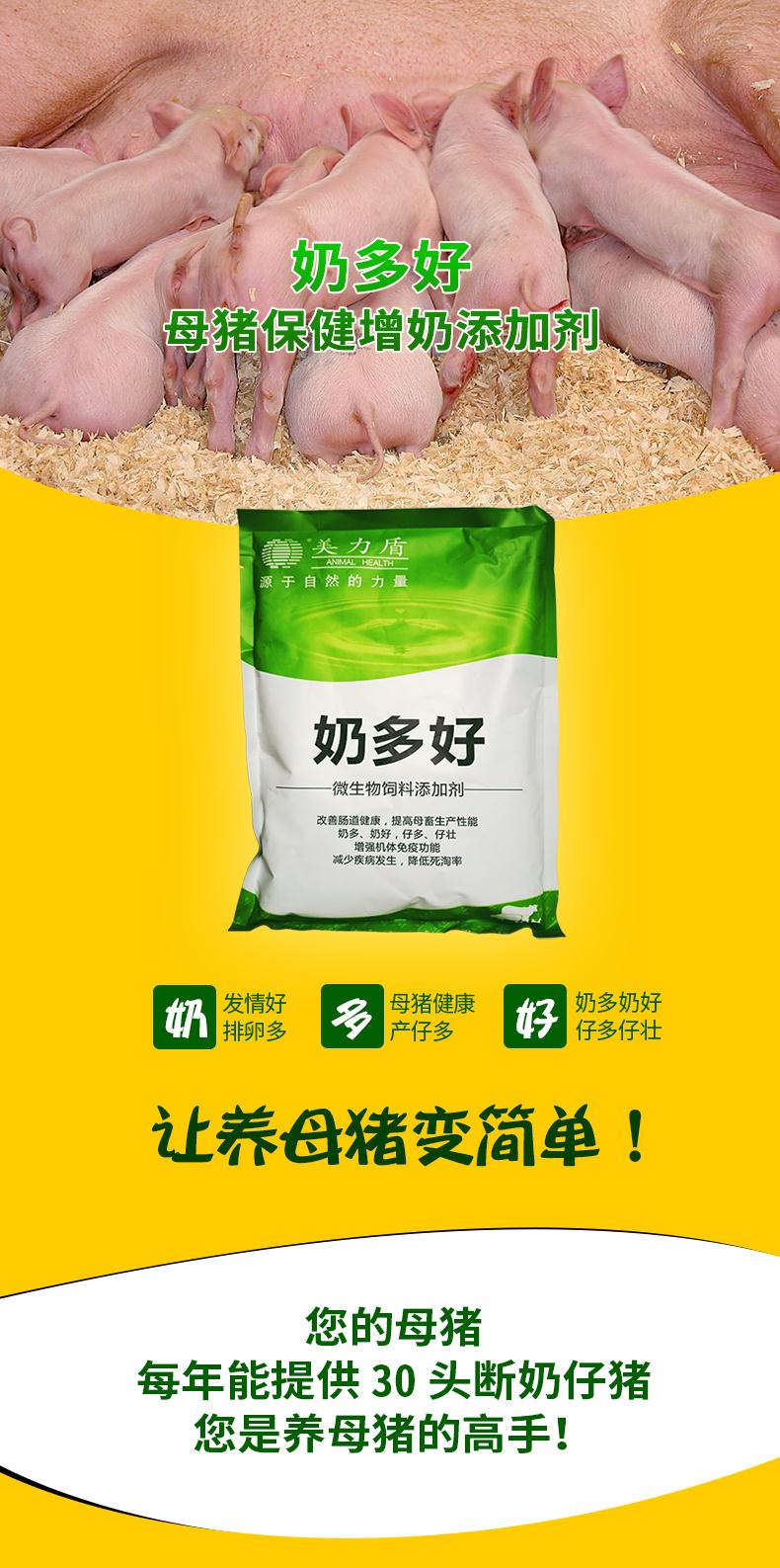 母猪用产品母猪用饲料添加剂