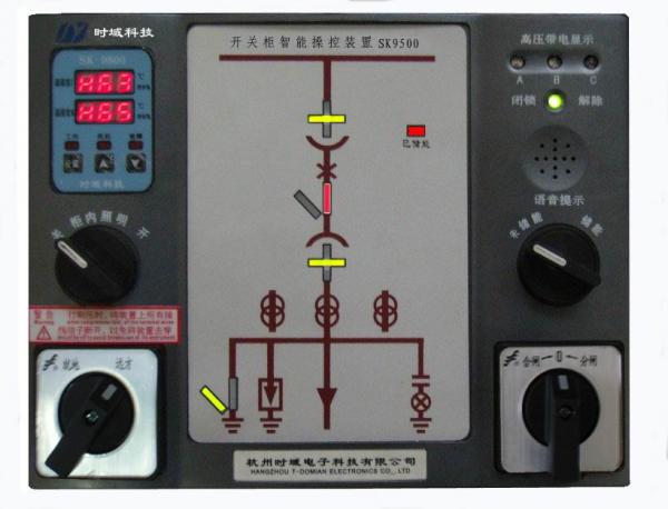 杭州时域SK9500多功能开关柜智能操控装置