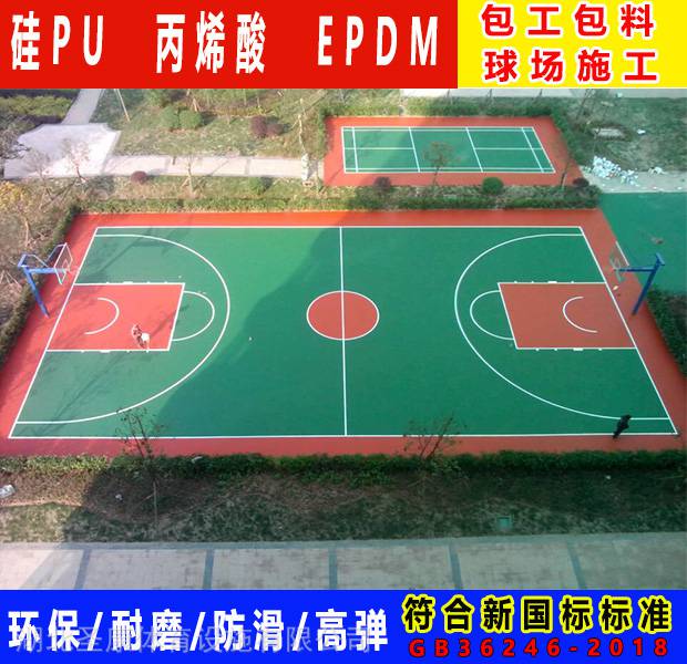 襄阳塑胶篮球场一般做多厚的 硅PU篮球场施工标准