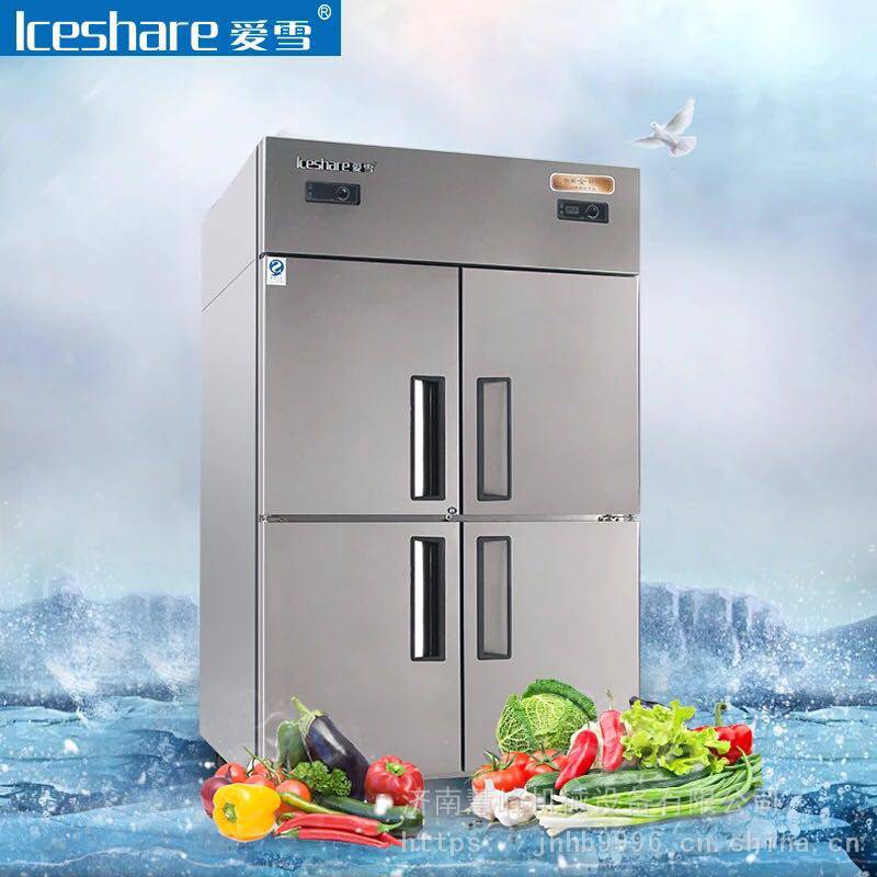 爱雪四门冷柜 商用四门冰箱 冻藏冷冻双温冰柜