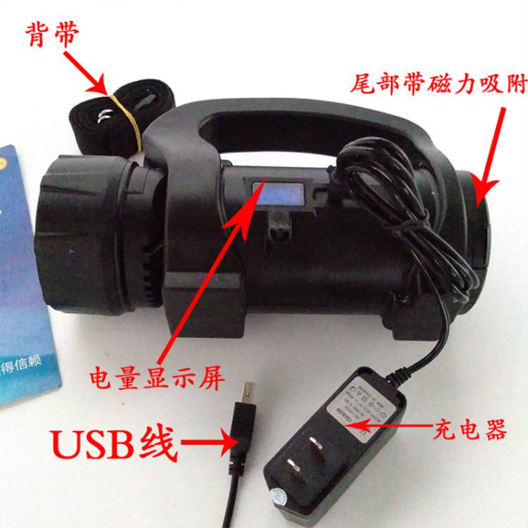 尚为SW2500多功能强光探照灯 磁力强光工作灯USB