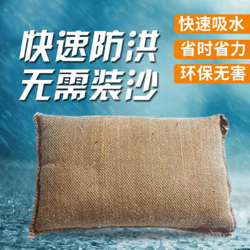 上海地铁防汛吸水沙袋