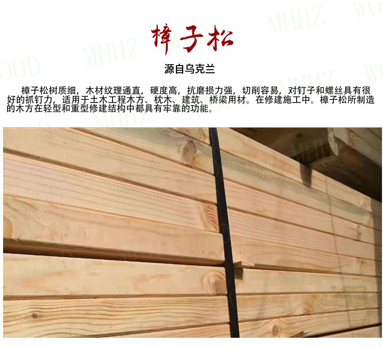 天津工程建筑木方