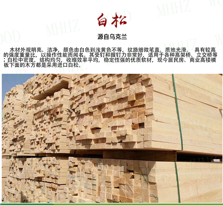 潍坊工地建筑木方品牌