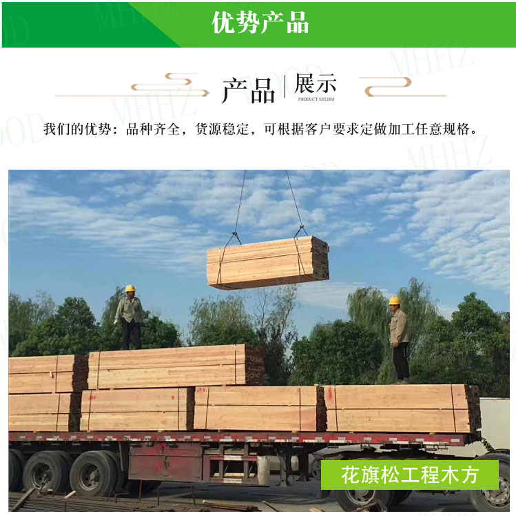 滨州材之道木业建筑木方规格