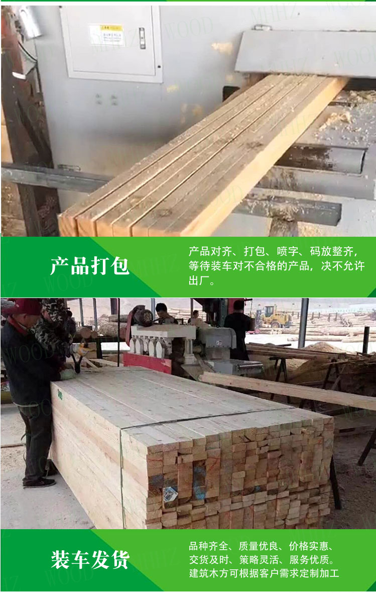 忻州全新建筑木方报价