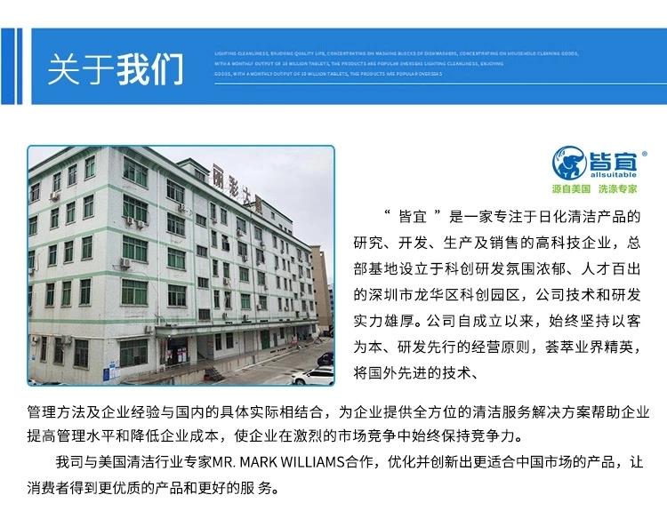 中山酒店学校工厂 全自动洗碗机清洁剂批发价格