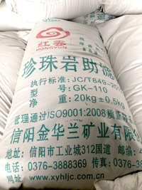 新乡珍珠岩助滤剂批发 GB31634-2014国标产品