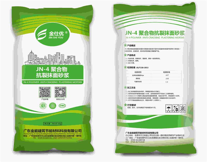 广州聚合物抗裂砂浆规格