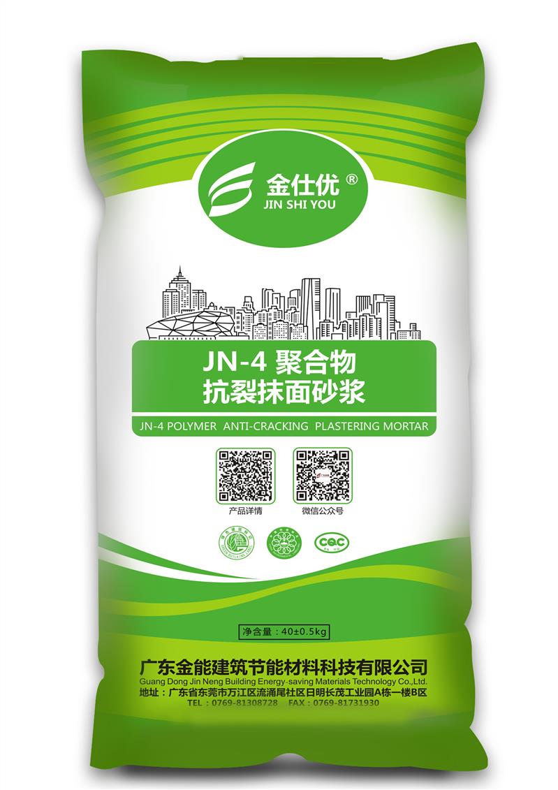 广州聚合物抗裂砂浆厂家
