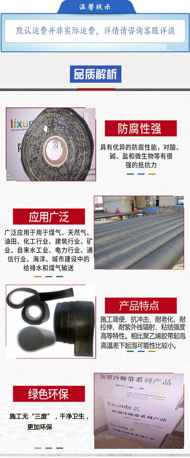 杭州纤维防腐胶带价格