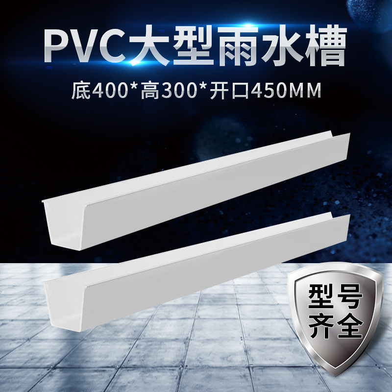 广东佛山YT建材 供应PVC水槽 400*300*450mm PVC塑胶水槽厂家 PVC水槽 塑胶水槽配件 厂家直销pvc水槽定制批发