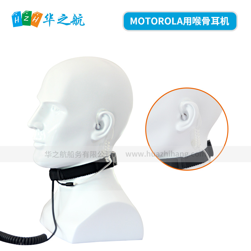 供应摩托罗拉gp328对讲机耳机喉骨空气导管耳机