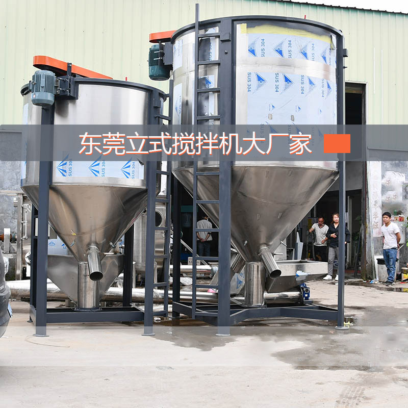 安徽10吨PP PE立式搅拌机 20立方塑料颗粒拌料桶生产厂家