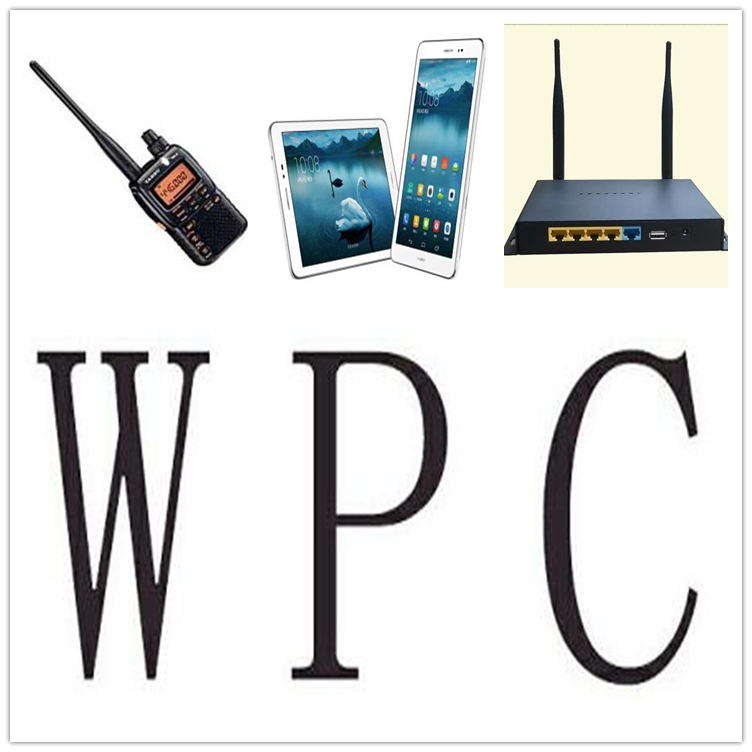 智能家居设备WPC认证 无线充电测试认证服务 申请材料详解