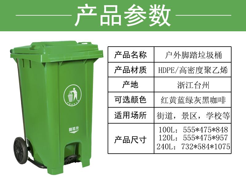 湖北武汉生产塑料垃圾桶的厂家