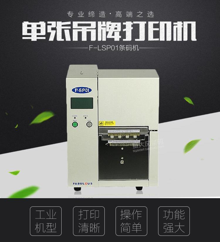 惠州吊牌打印机,专业打印机服装吊牌的机器