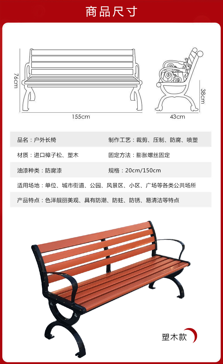 襄阳市公园椅厂家
