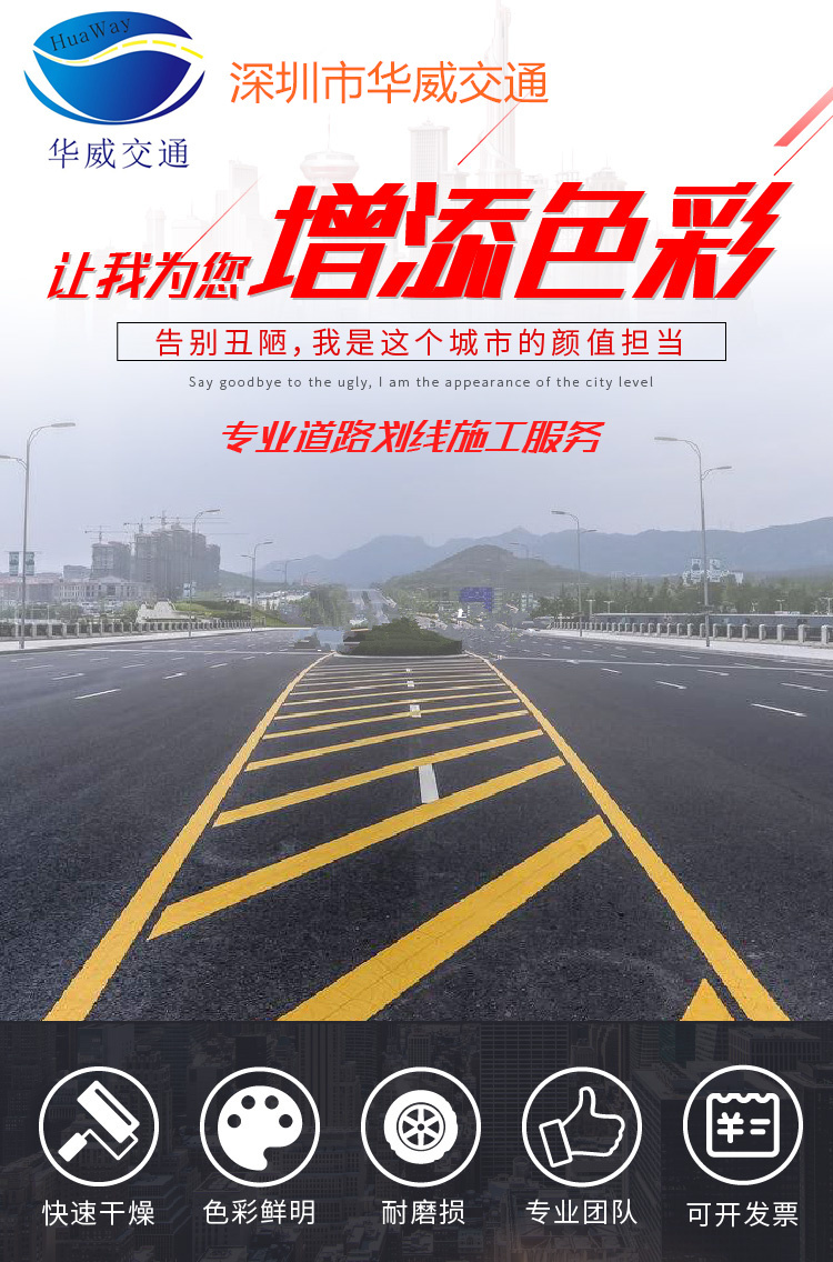 热熔划线 道路划线 停车场划线 工业园区划线 岗亭 道闸 道路标牌标线 车轮定位器 橡胶减速带