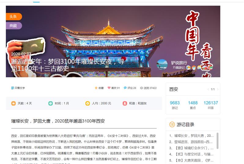 北京旅游景点新闻稿发布宣传价格