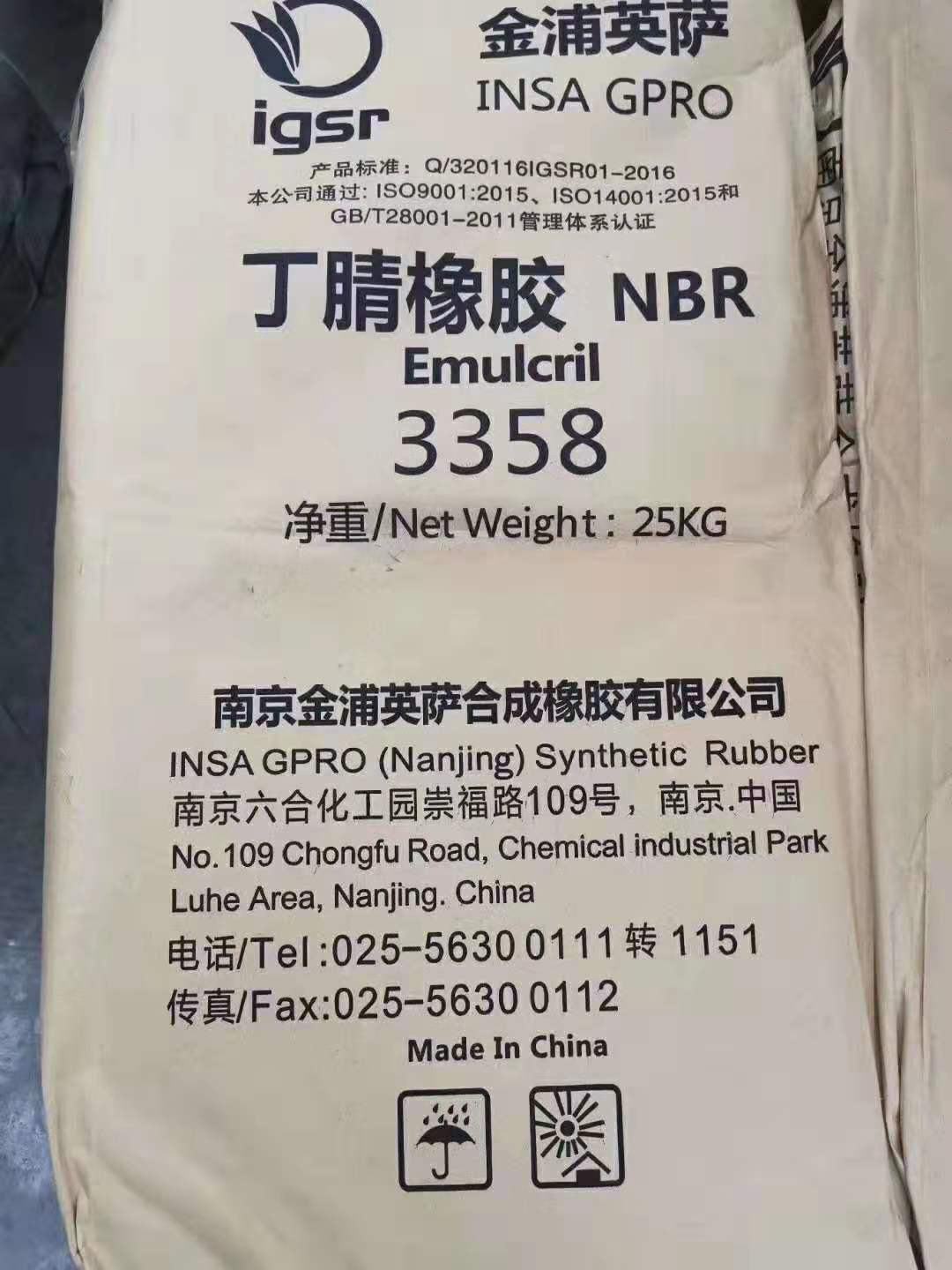 自貢錦湖NBR橡膠 耐油膠