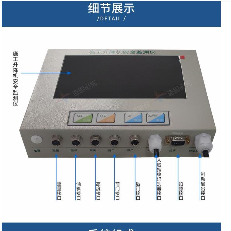 丽江升降机监控系统软件-升降机黑匣子-价格优惠