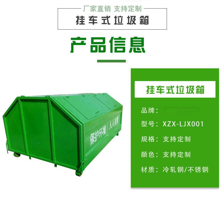 广州铁质垃圾箱厂家 勾臂式垃圾箱 欢迎致电