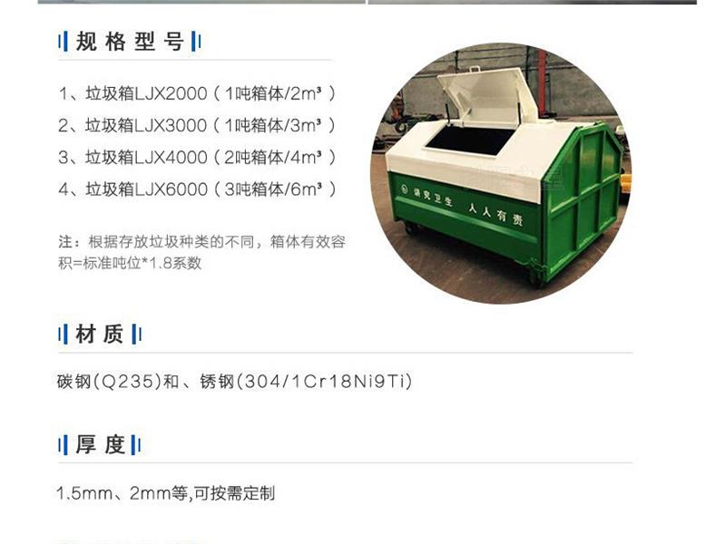 武汉铁质垃圾箱生产厂家