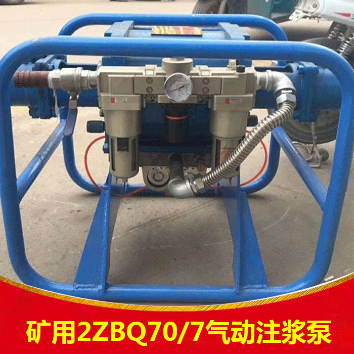 重庆便携式气动注浆泵