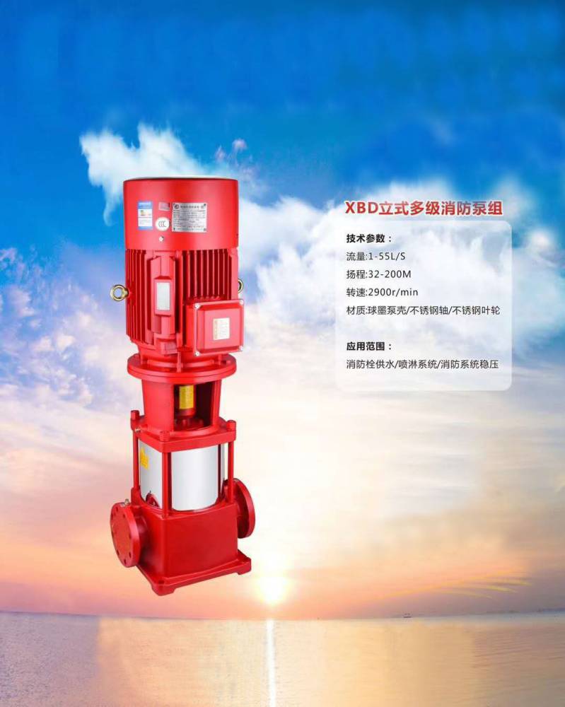 消火栓加压，喷淋系统稳压首先泵组XBD15.0/35G-L，110千瓦3C认证消防泵