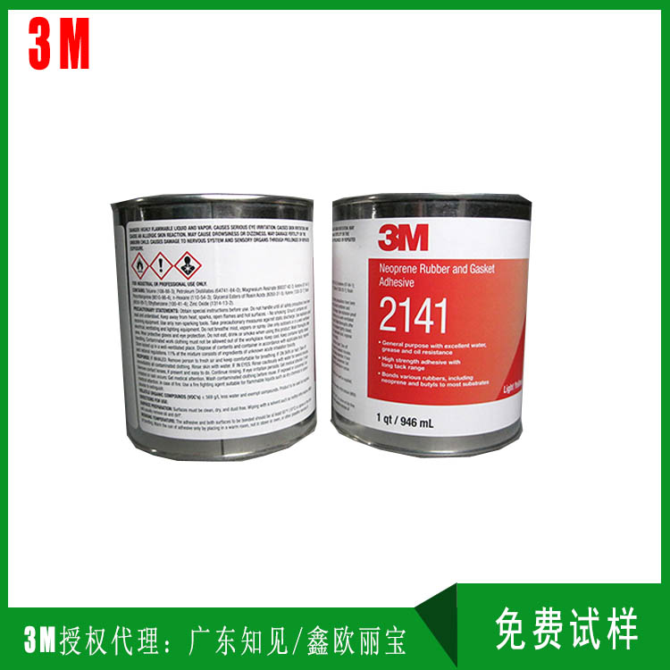 3M2141用于橡胶招牌灯箱固定耐水