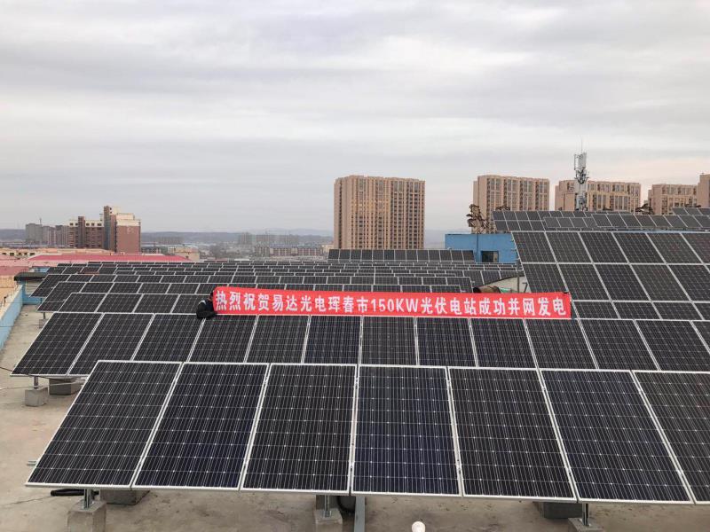 西安区**太阳能并网发电 诚信互利 杭州易达光电供应