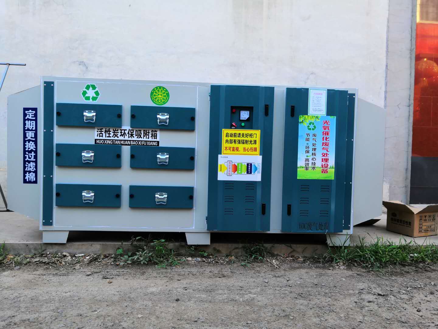 牡丹江活性炭环保箱 环保活性炭箱型号
