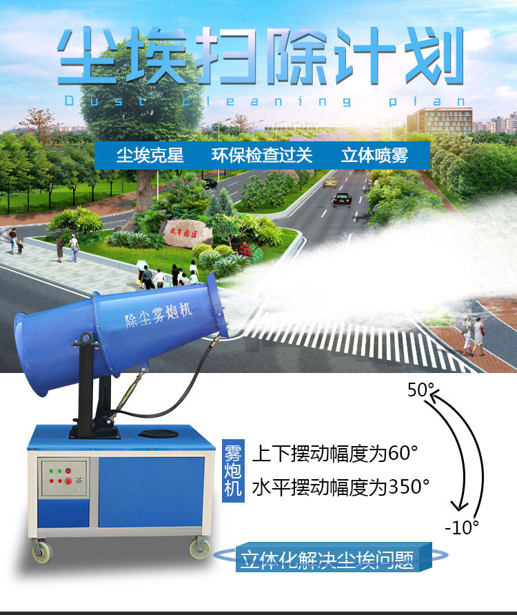 郑州工地雾泡机 全国供应 移动式雾泡机