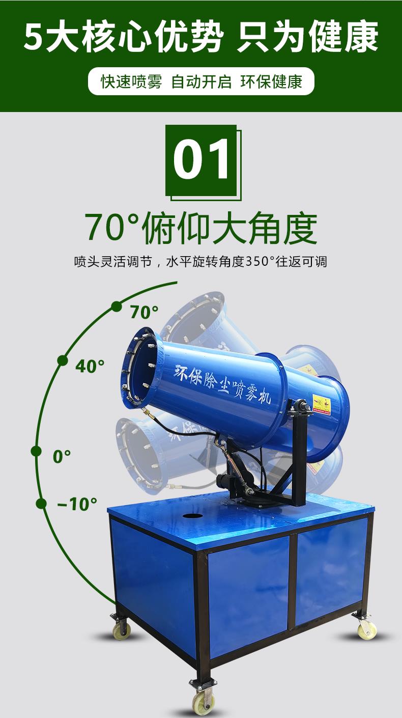 呼和浩特工地除塵霧炮機