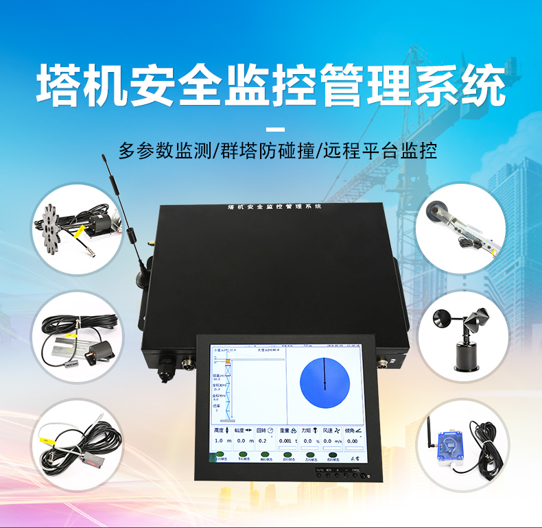 南阳黑匣子防碰撞系统公司 上海融瑞环保科技