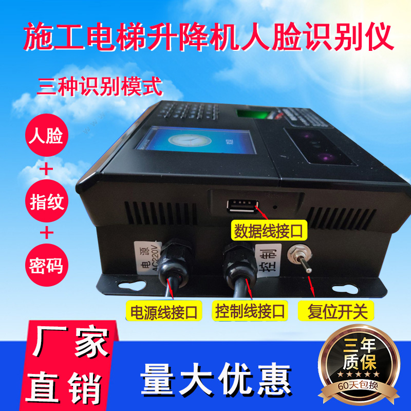 長(zhǎng)沙施工電梯人臉識(shí)別廠家