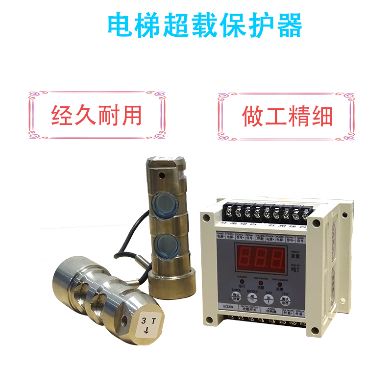 桂林全自动电梯超载保护器生产厂家 稳定节能