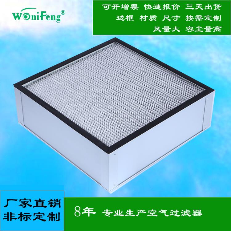耐高温300度高效过滤网价格 北京高效空氣過濾器價格
