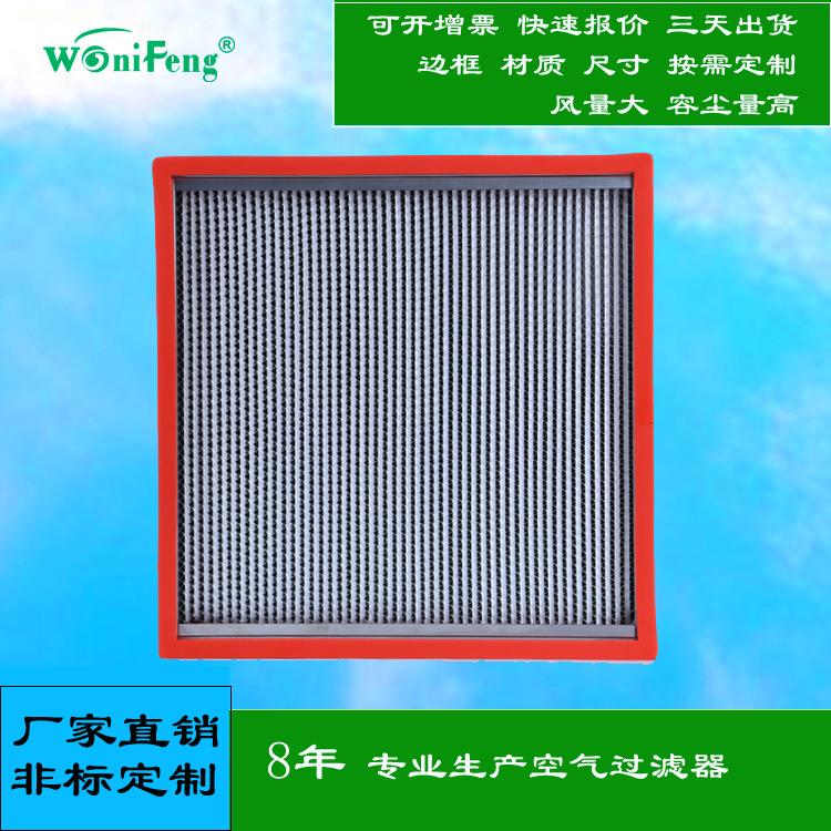 上海350度耐高温高效过滤网工厂直销 光伏产业剑桥空气过滤网