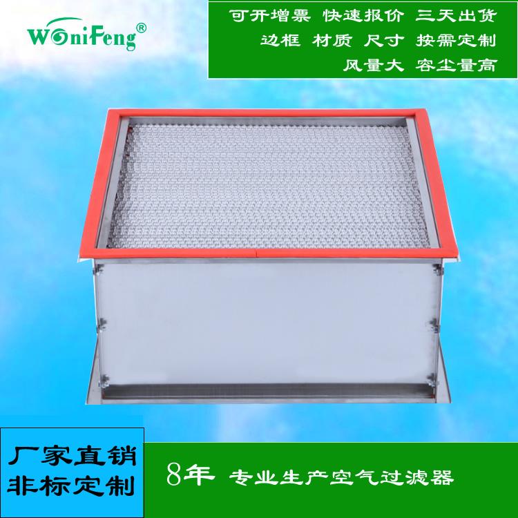上海高效耐高温高效过滤网 环保设备行业耐高温空气过滤器
