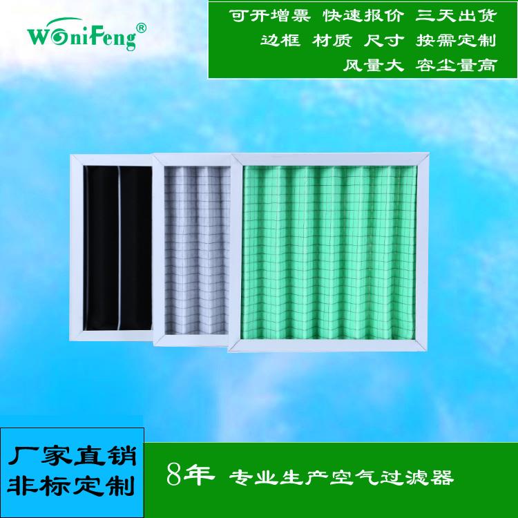 环保活性炭过滤网过滤器 紙框活性炭過濾器代理商