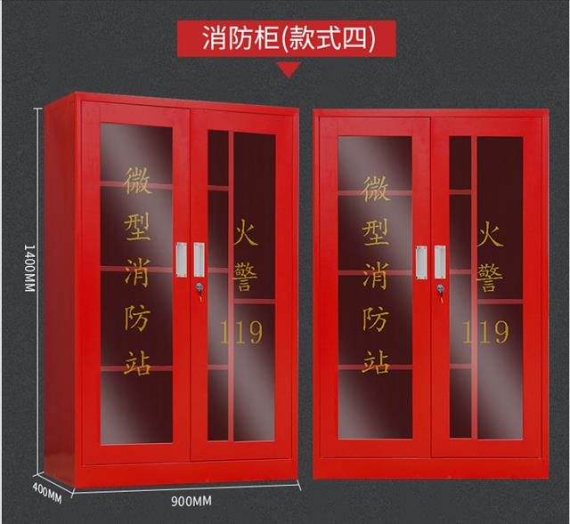 上海采购消防器材柜电话