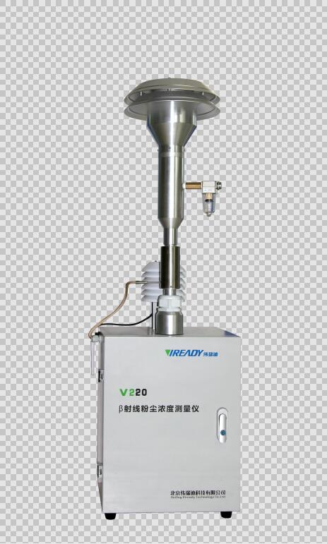 V220-β射线颗粒物在线监测仪